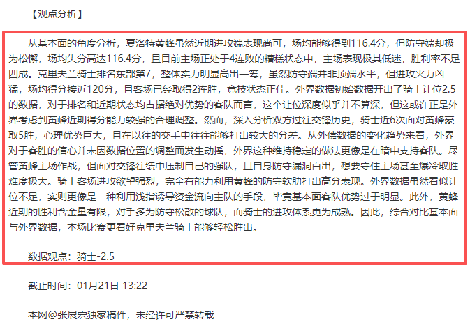 中国,亚洲杯惜败,沙特,万博体育,万博亚洲体育官网,体育赛事预测,万博东南亚体育