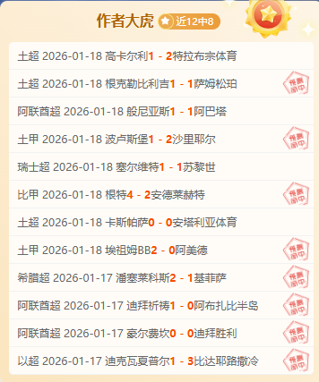 足球,周五,亚洲杯,万博体育,万博亚洲体育官网,体育赛事预测,万博东南亚体育