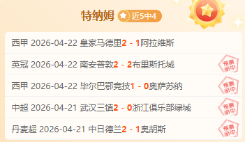 大乐透期号,专家推荐,中场进攻参,万博体育,万博亚洲体育官网,体育赛事预测,万博东南亚体育