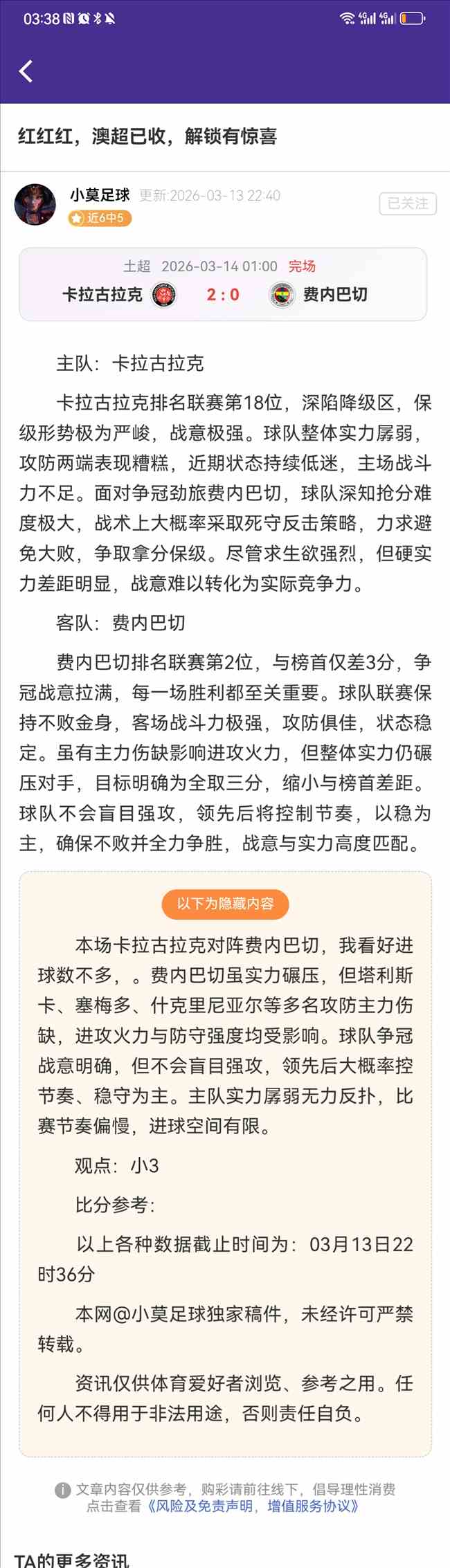 大乐透期号,专家推荐,五星王牌质,万博体育,万博亚洲体育官网,体育赛事预测,万博东南亚体育