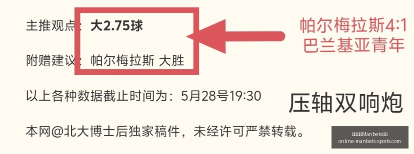 马斯里背水,一战,主场决战泽,万博体育官网,万博体育App,万博体育下载,万博体育直播,万博体育平台