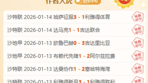 NBA昨3胜2负 挖金客场预测：专家质合分析前区十码