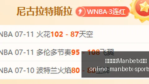 万博体育平台 121823 3
